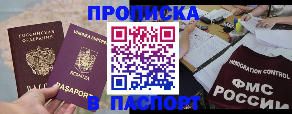 временная регистрация госуслуги в Электростали