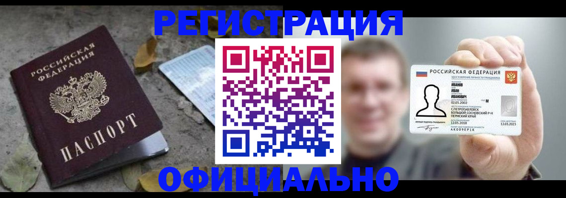 прописка в квартире в Электростали