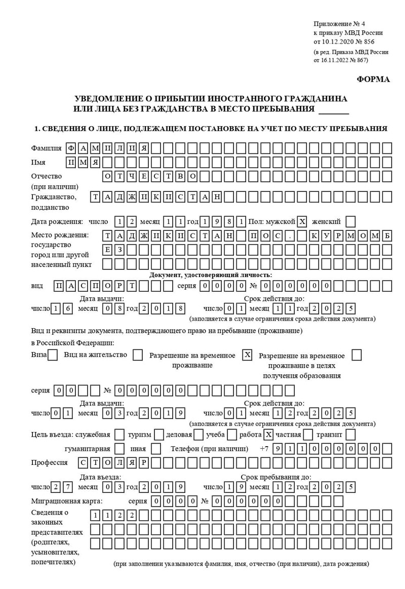 временная регистрация в Электростали временная регистрация в Электростали